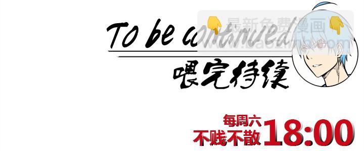 《神之一脚》第一百三十六波黑灯瞎火 第37页