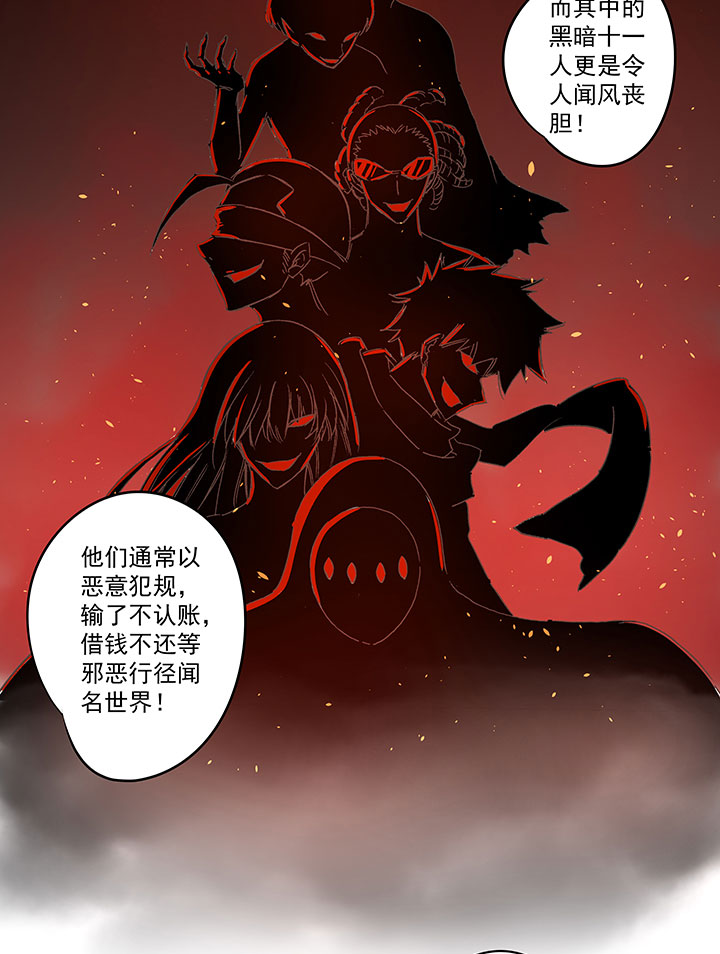 《神之一脚》第一百三十六波黑灯瞎火 第3页