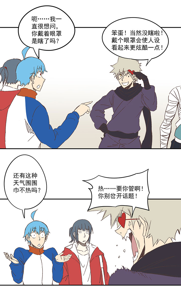 《神之一脚》第一百三十六波黑灯瞎火 第8页
