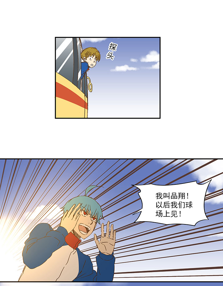 《神之一脚》第一百三十五波黑暗足球界 第10页