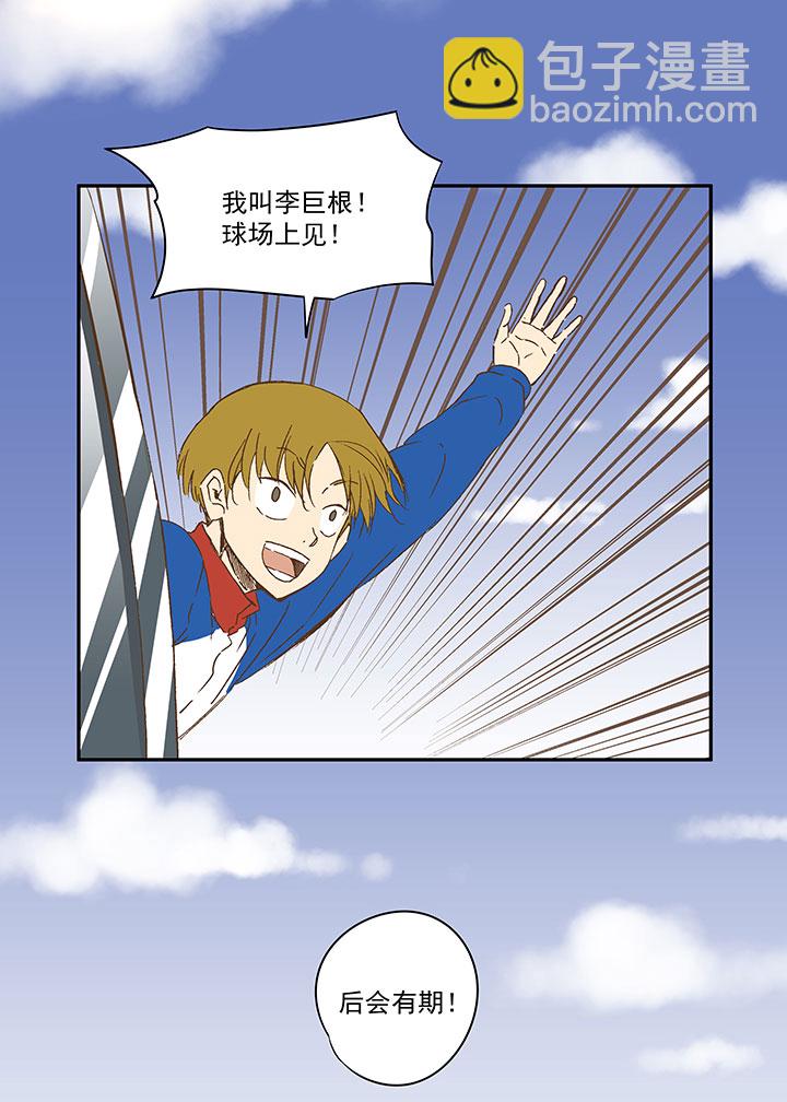 《神之一脚》第一百三十五波黑暗足球界 第11页