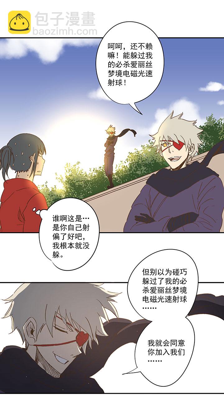 《神之一脚》第一百三十五波黑暗足球界 第14页