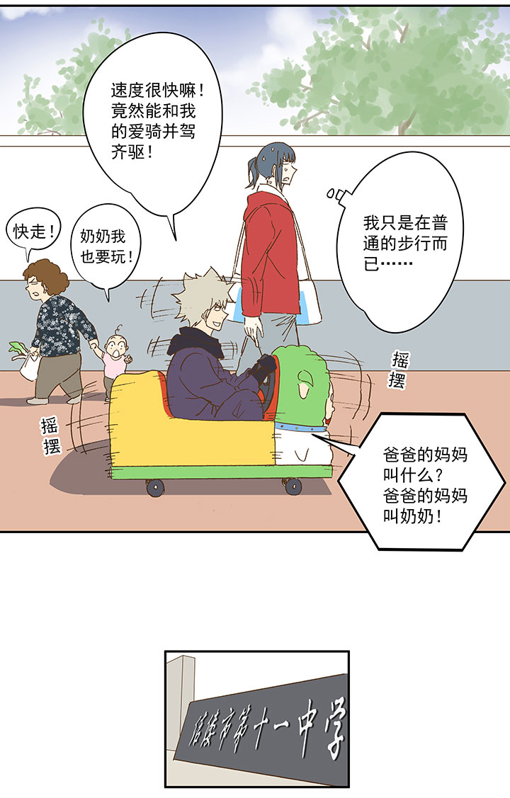 《神之一脚》第一百三十五波黑暗足球界 第19页