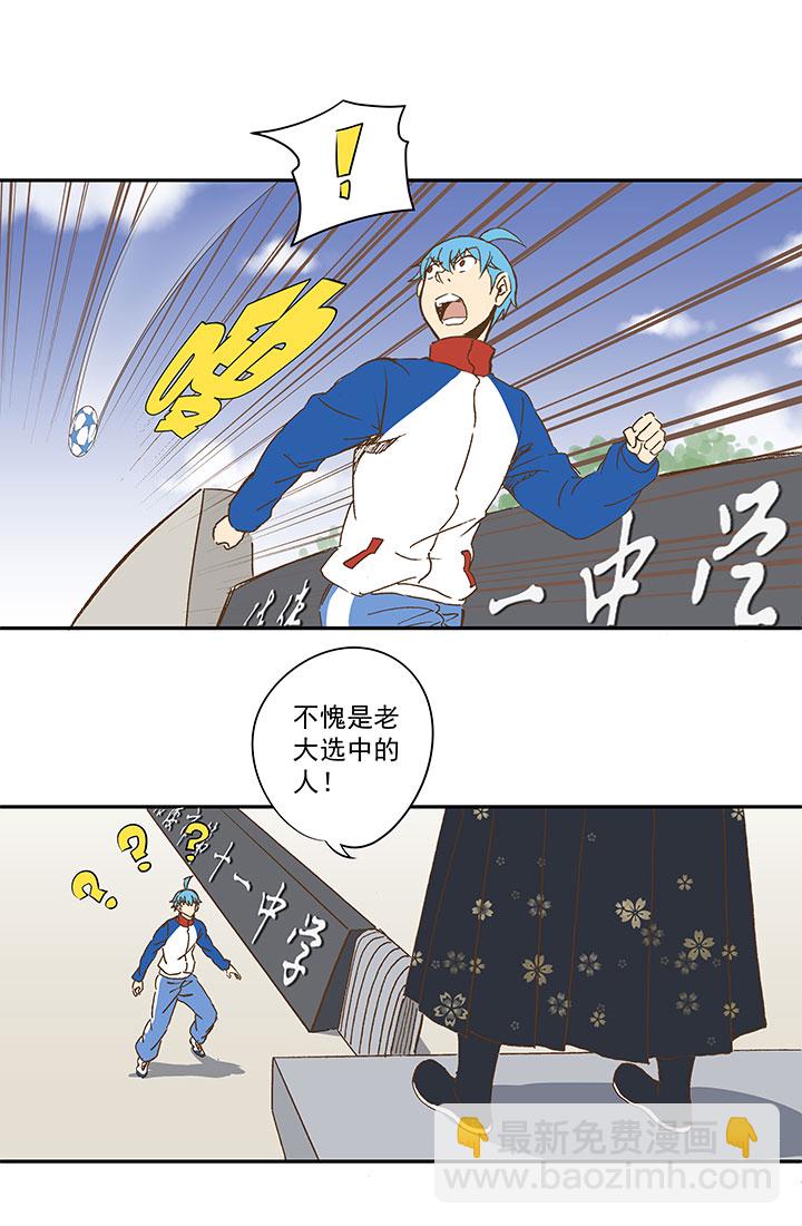 《神之一脚》第一百三十五波黑暗足球界 第21页