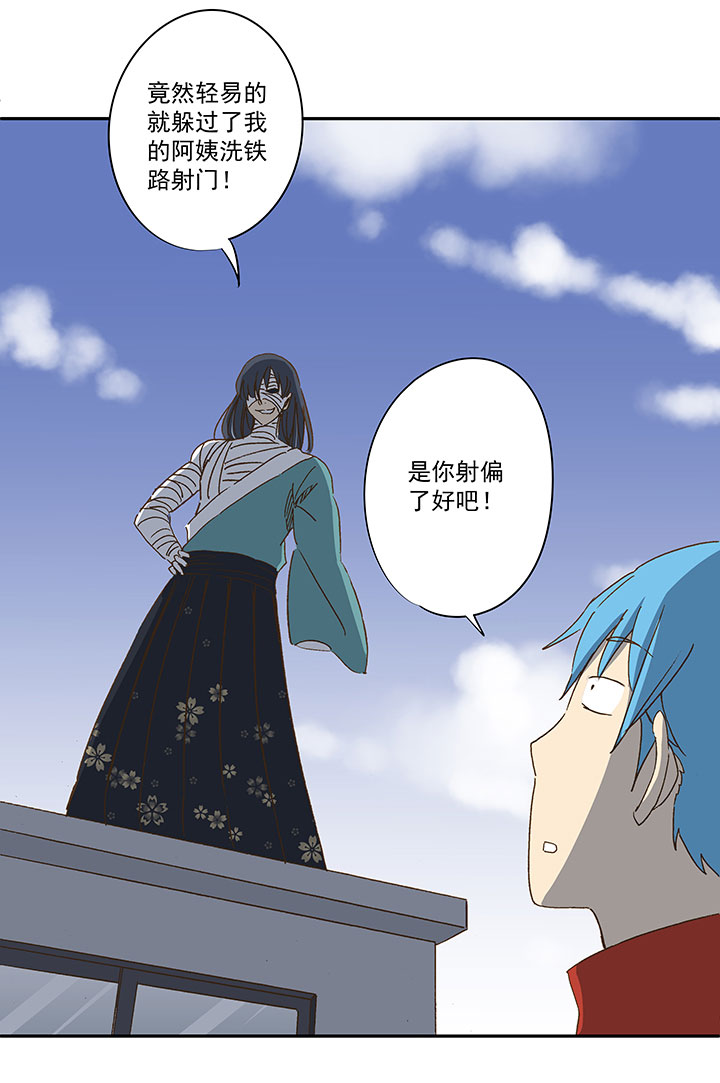 《神之一脚》第一百三十五波黑暗足球界 第22页