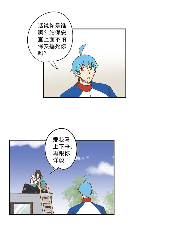 《神之一脚》第一百三十五波黑暗足球界 第23页
