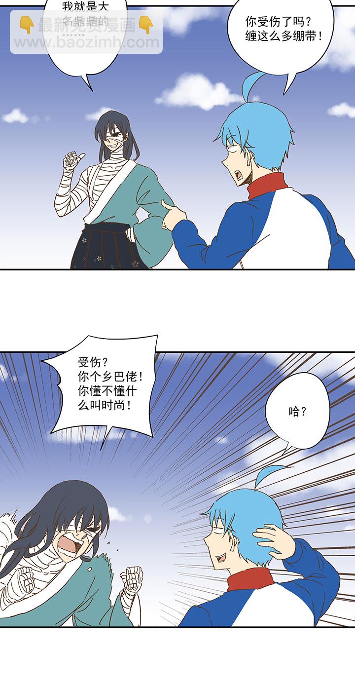 《神之一脚》第一百三十五波黑暗足球界 第25页