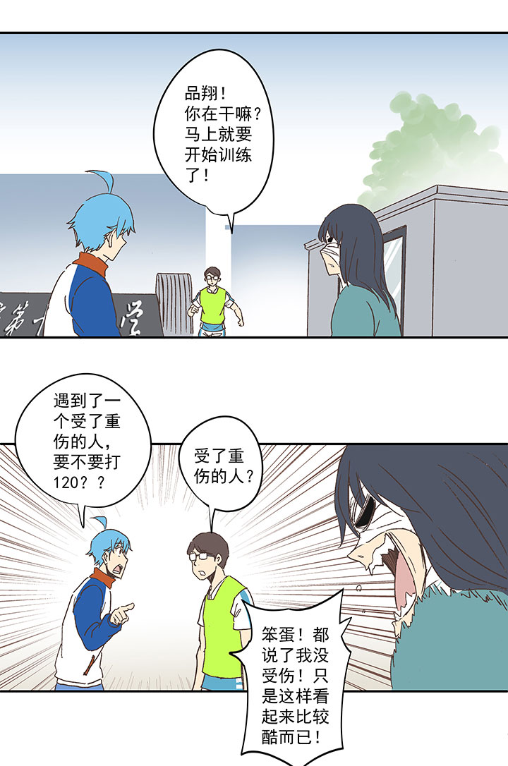 《神之一脚》第一百三十五波黑暗足球界 第26页