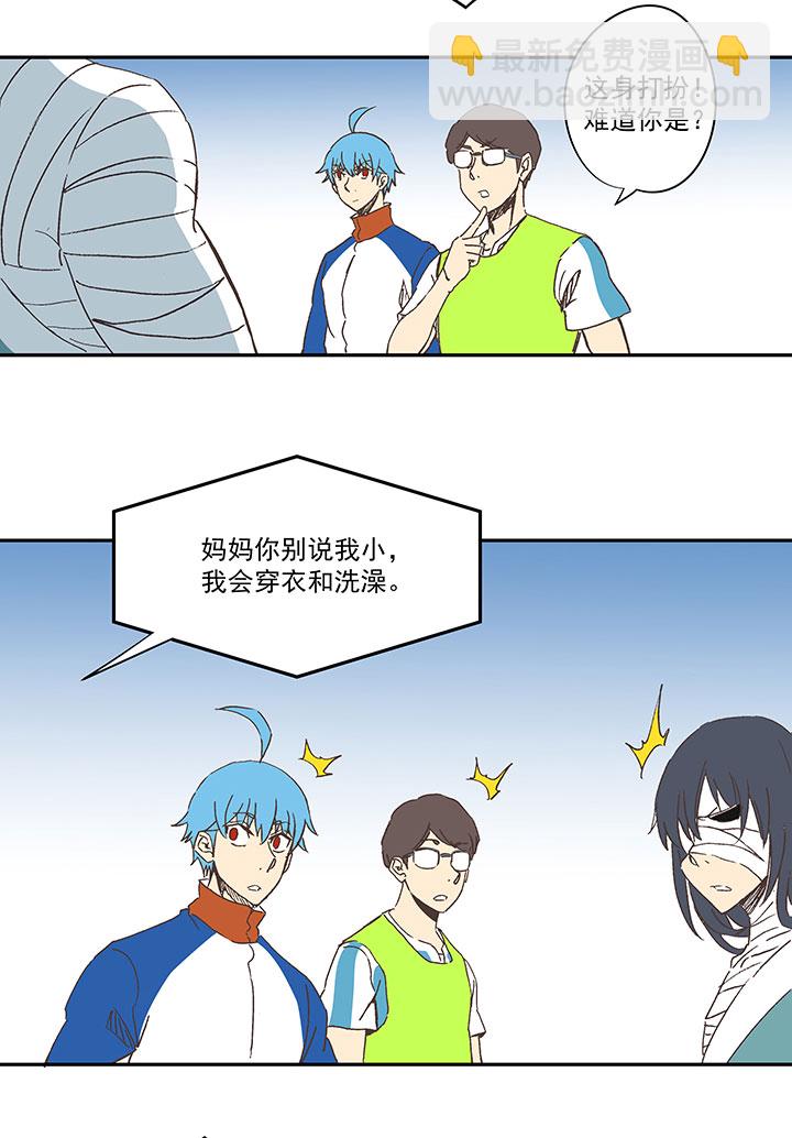 《神之一脚》第一百三十五波黑暗足球界 第27页