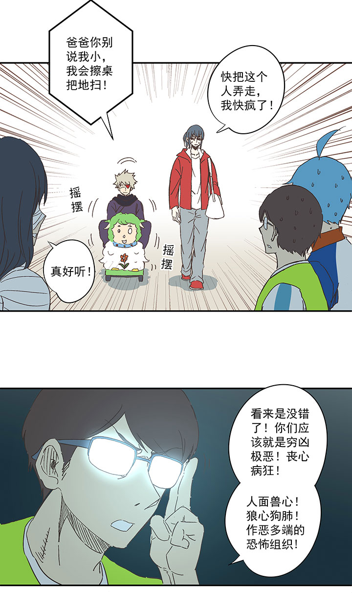 《神之一脚》第一百三十五波黑暗足球界 第28页