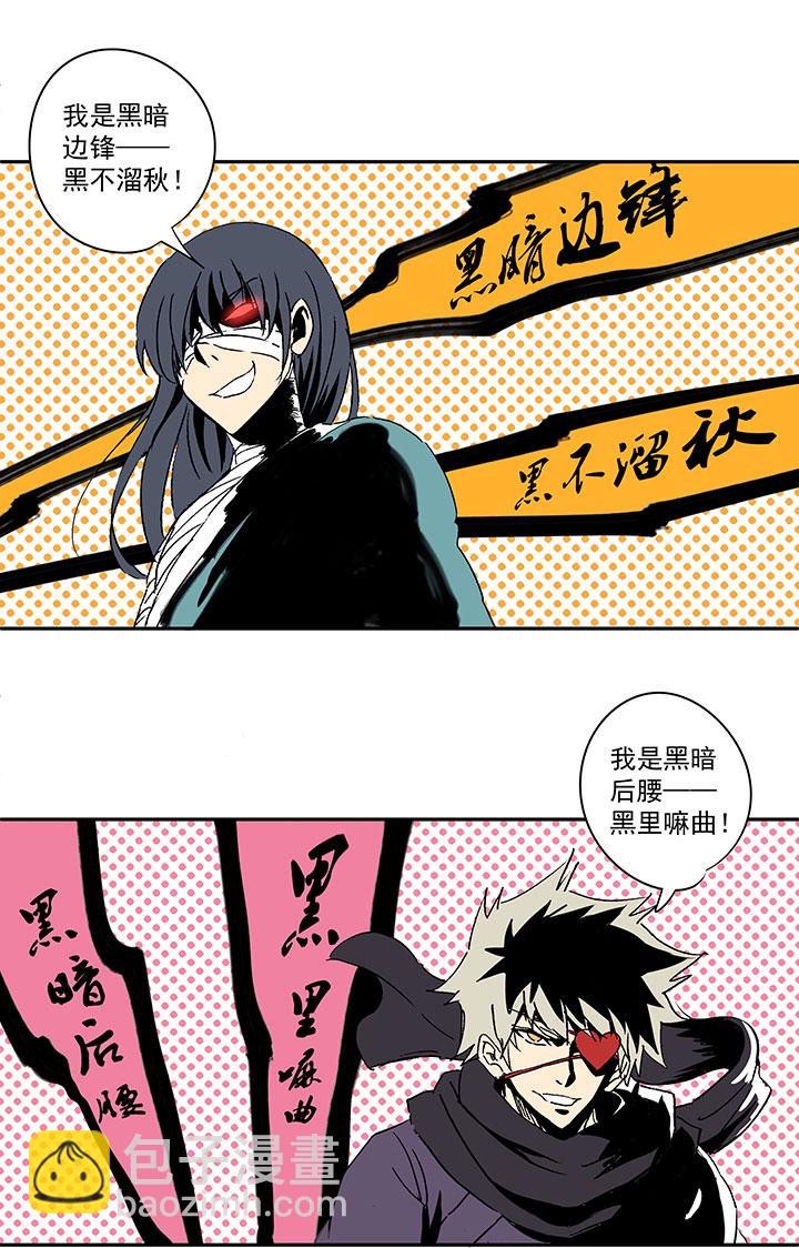 《神之一脚》第一百三十五波黑暗足球界 第30页