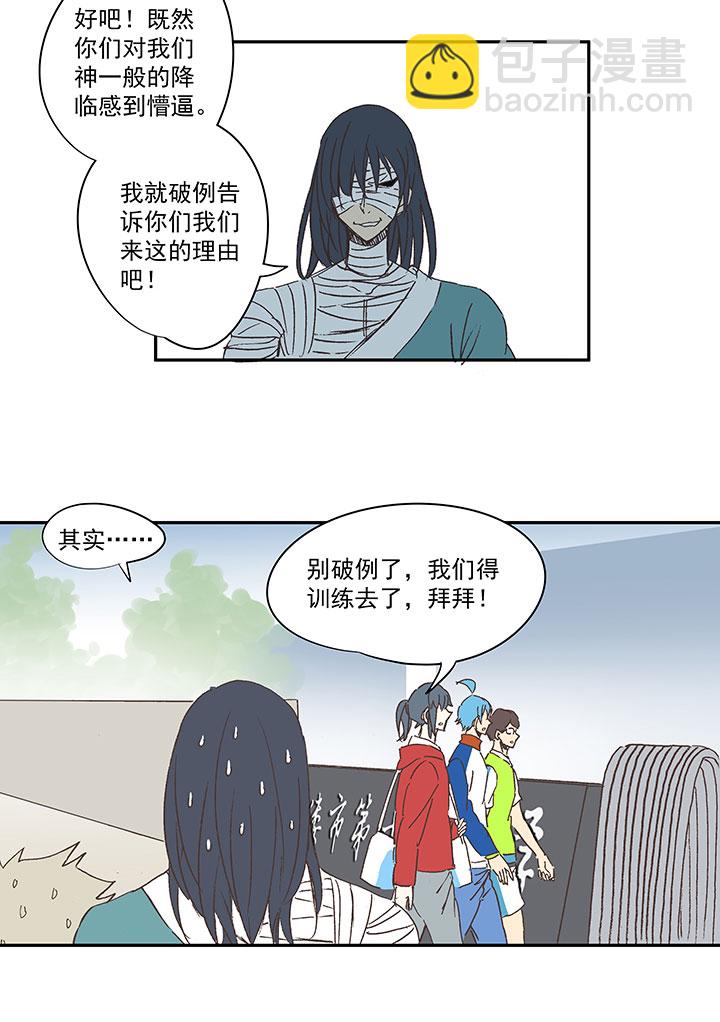《神之一脚》第一百三十五波黑暗足球界 第32页