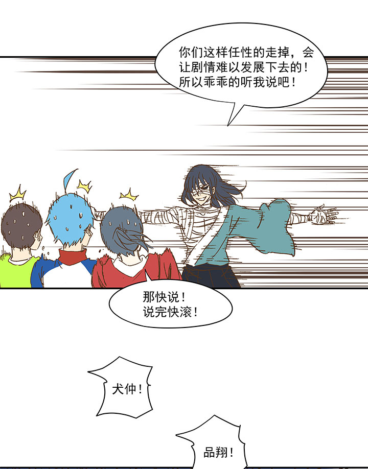 《神之一脚》第一百三十五波黑暗足球界 第33页
