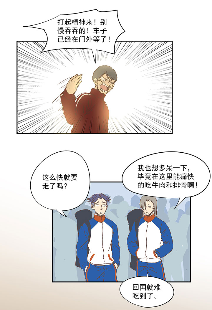 《神之一脚》第一百三十五波黑暗足球界 第3页