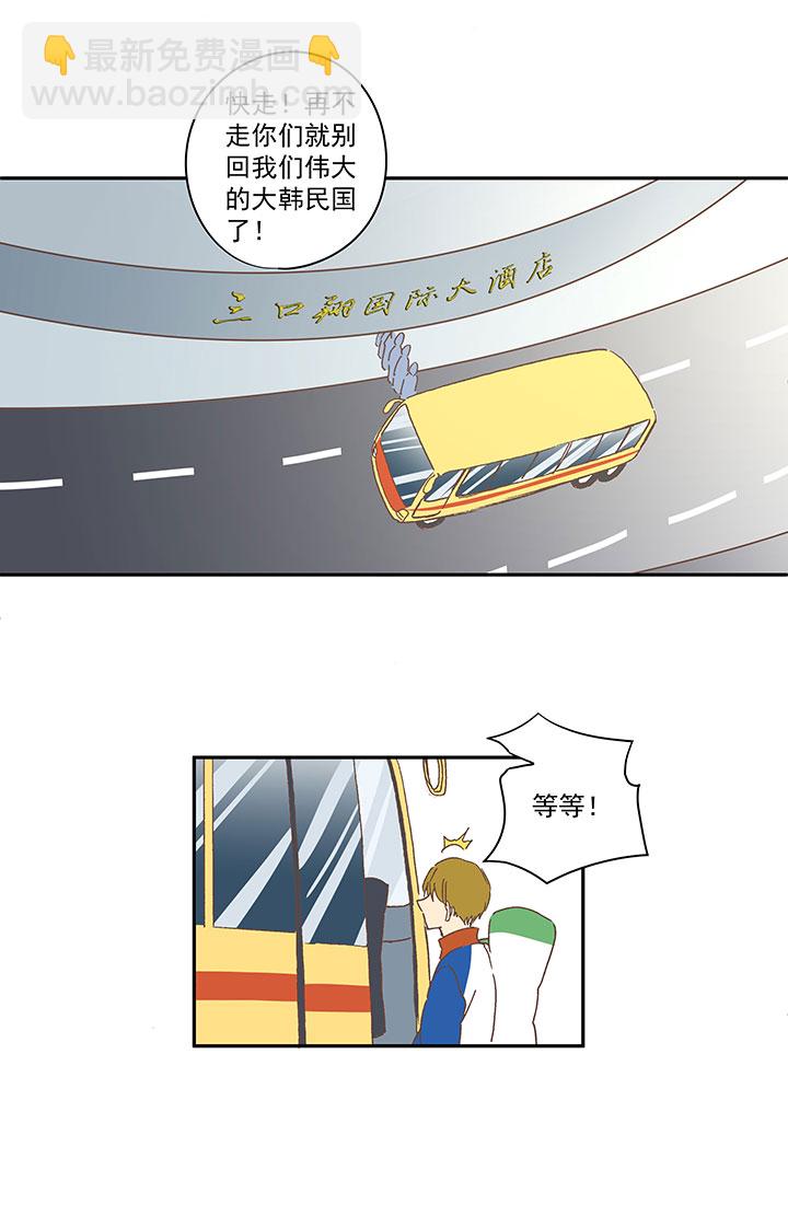 《神之一脚》第一百三十五波黑暗足球界 第6页