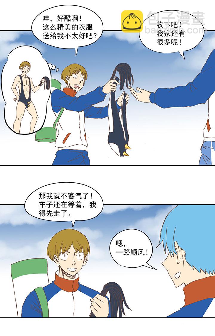 《神之一脚》第一百三十五波黑暗足球界 第8页