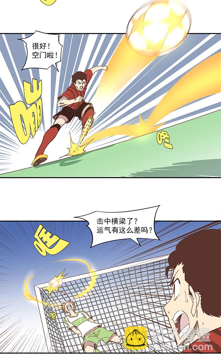 《神之一脚》第一百三十八波屏山大逆转！ 第14页