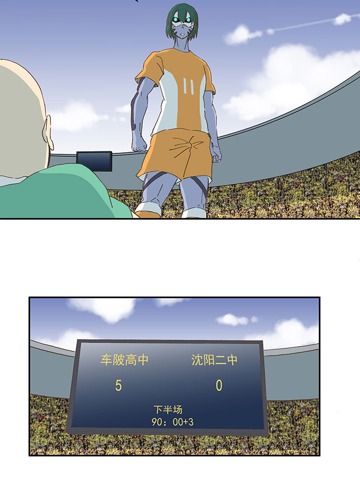 《神之一脚》第一百三十八波屏山大逆转！ 第25页