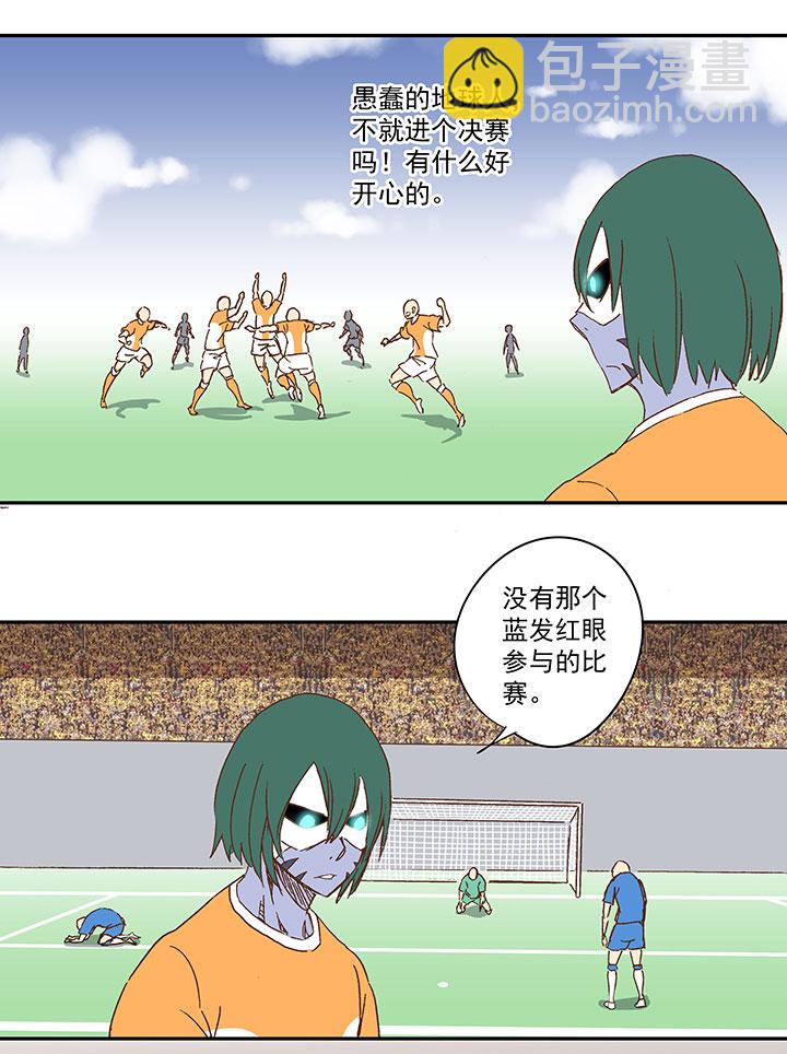 《神之一脚》第一百三十八波屏山大逆转！ 第26页