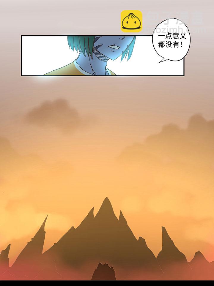 《神之一脚》第一百三十八波屏山大逆转！ 第27页
