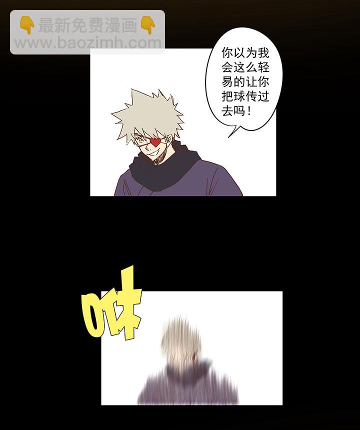 《神之一脚》第一百三十八波屏山大逆转！ 第29页