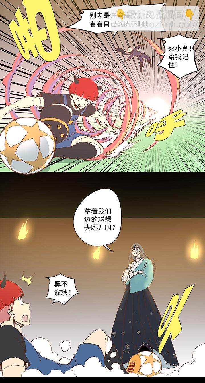 《神之一脚》第一百三十八波屏山大逆转！ 第32页