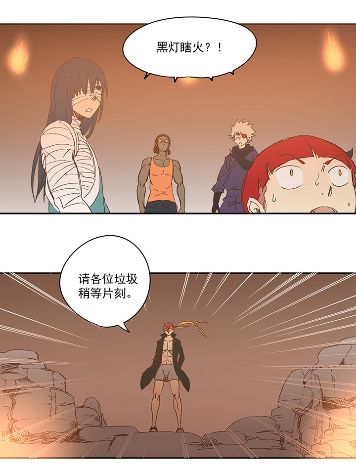 《神之一脚》第一百三十八波屏山大逆转！ 第34页