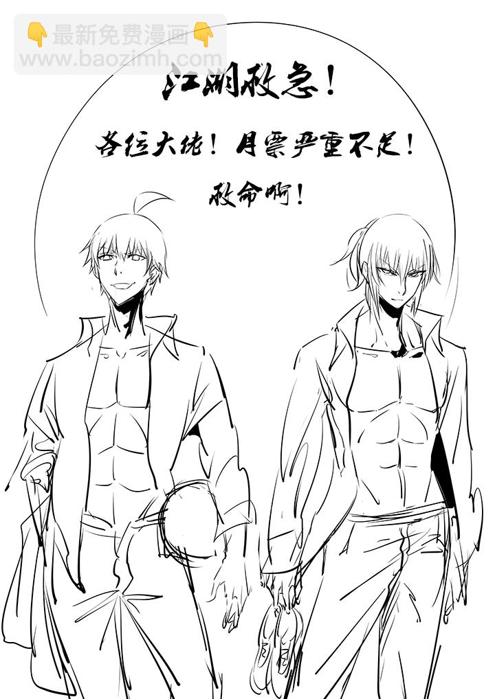 《神之一脚》第一百三十八波屏山大逆转！ 第38页