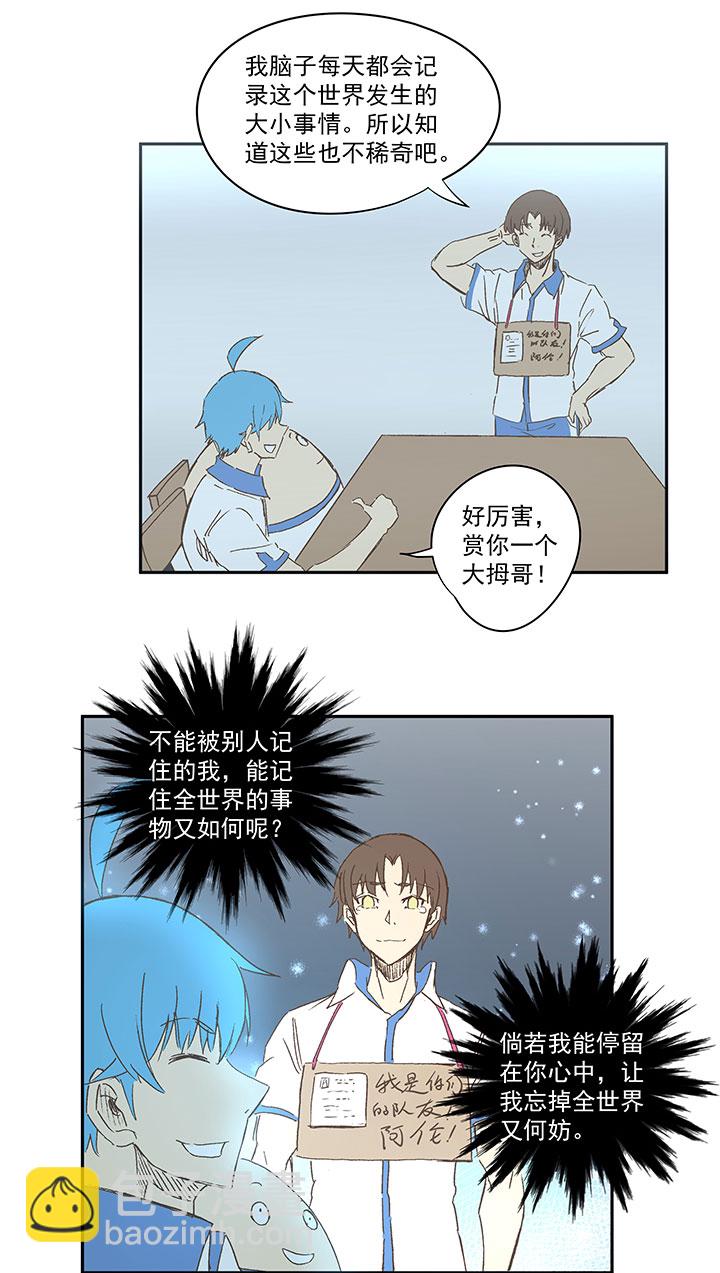 《神之一脚》第一百三十八波屏山大逆转！ 第6页