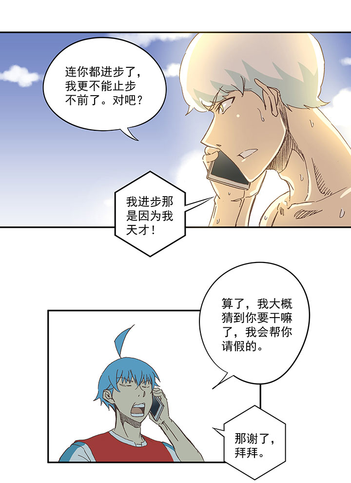 《神之一脚》第一百三十七波黑暗足球界的挑战 第11页