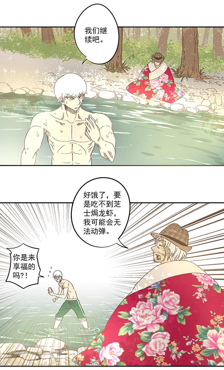 《神之一脚》第一百三十七波黑暗足球界的挑战 第12页