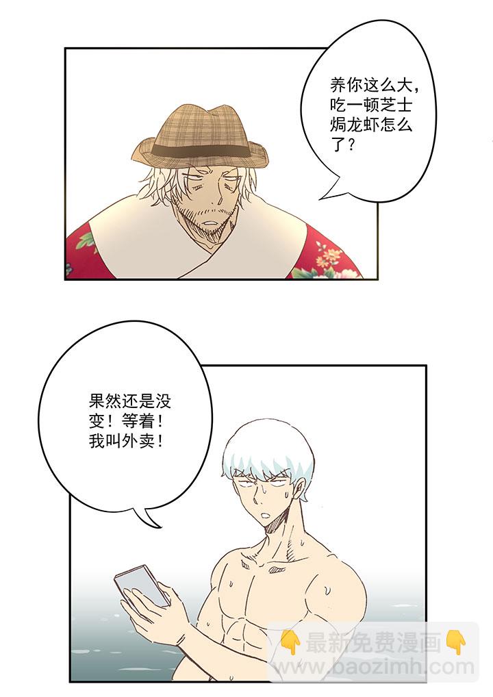 《神之一脚》第一百三十七波黑暗足球界的挑战 第13页