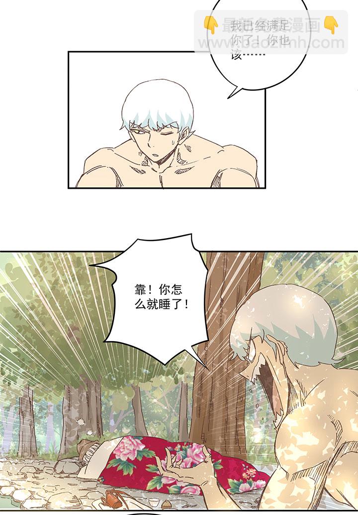 《神之一脚》第一百三十七波黑暗足球界的挑战 第15页