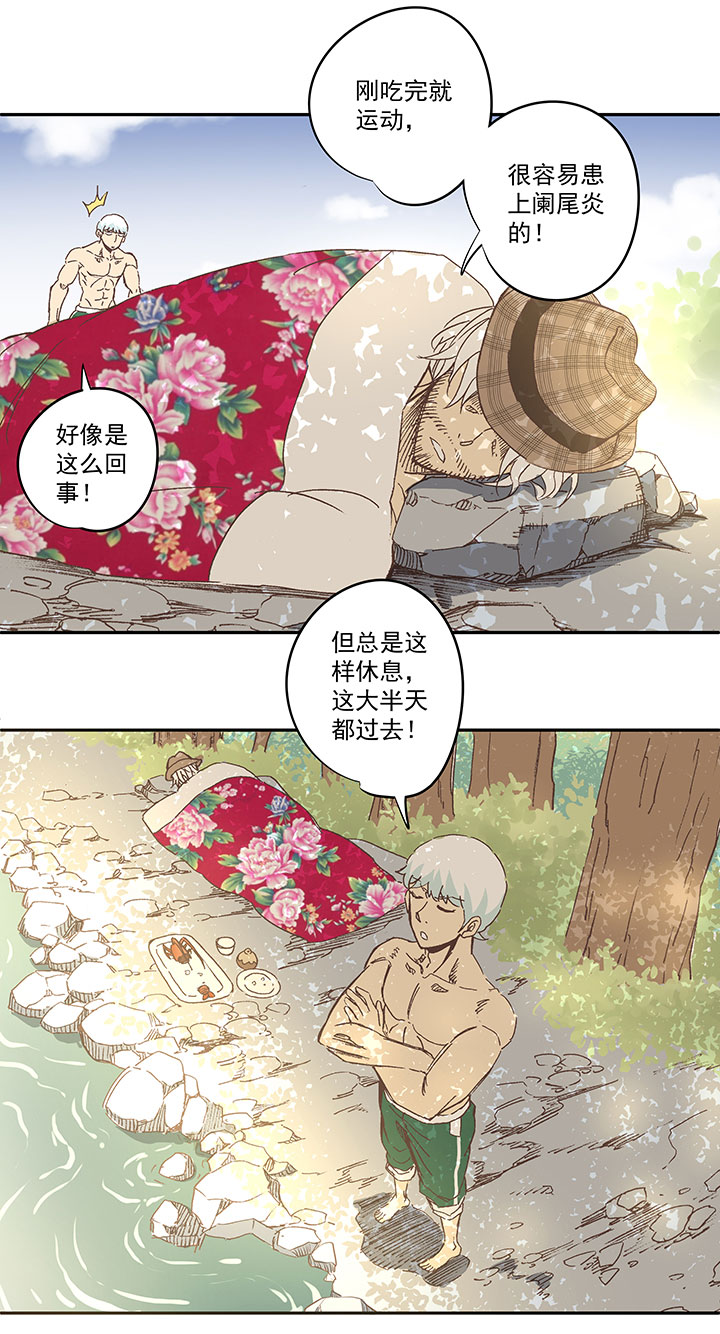 《神之一脚》第一百三十七波黑暗足球界的挑战 第17页