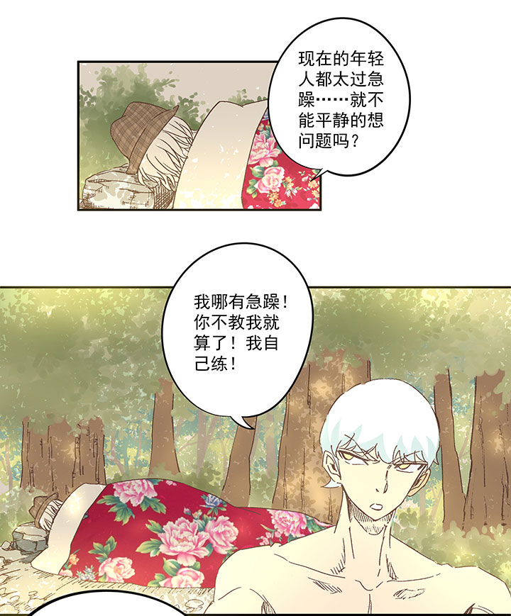 《神之一脚》第一百三十七波黑暗足球界的挑战 第18页