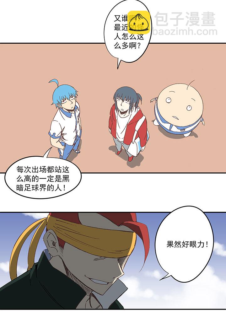 《神之一脚》第一百三十七波黑暗足球界的挑战 第22页