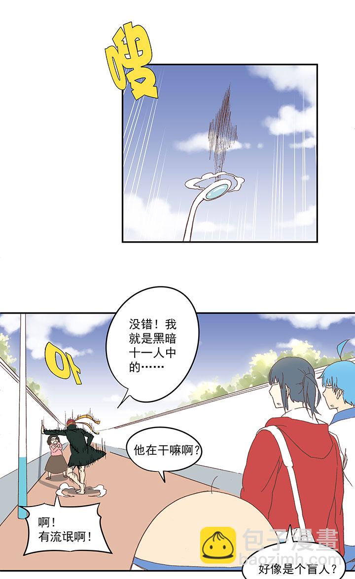 《神之一脚》第一百三十七波黑暗足球界的挑战 第23页
