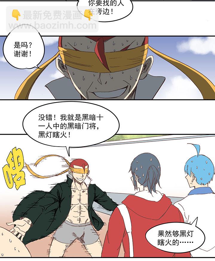 《神之一脚》第一百三十七波黑暗足球界的挑战 第25页