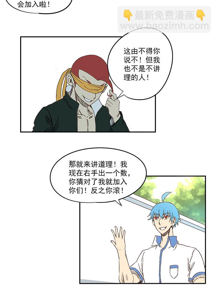 《神之一脚》第一百三十七波黑暗足球界的挑战 第27页