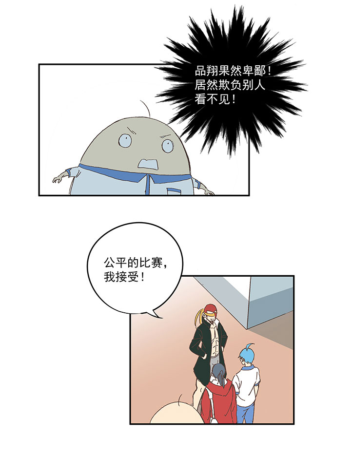 《神之一脚》第一百三十七波黑暗足球界的挑战 第28页