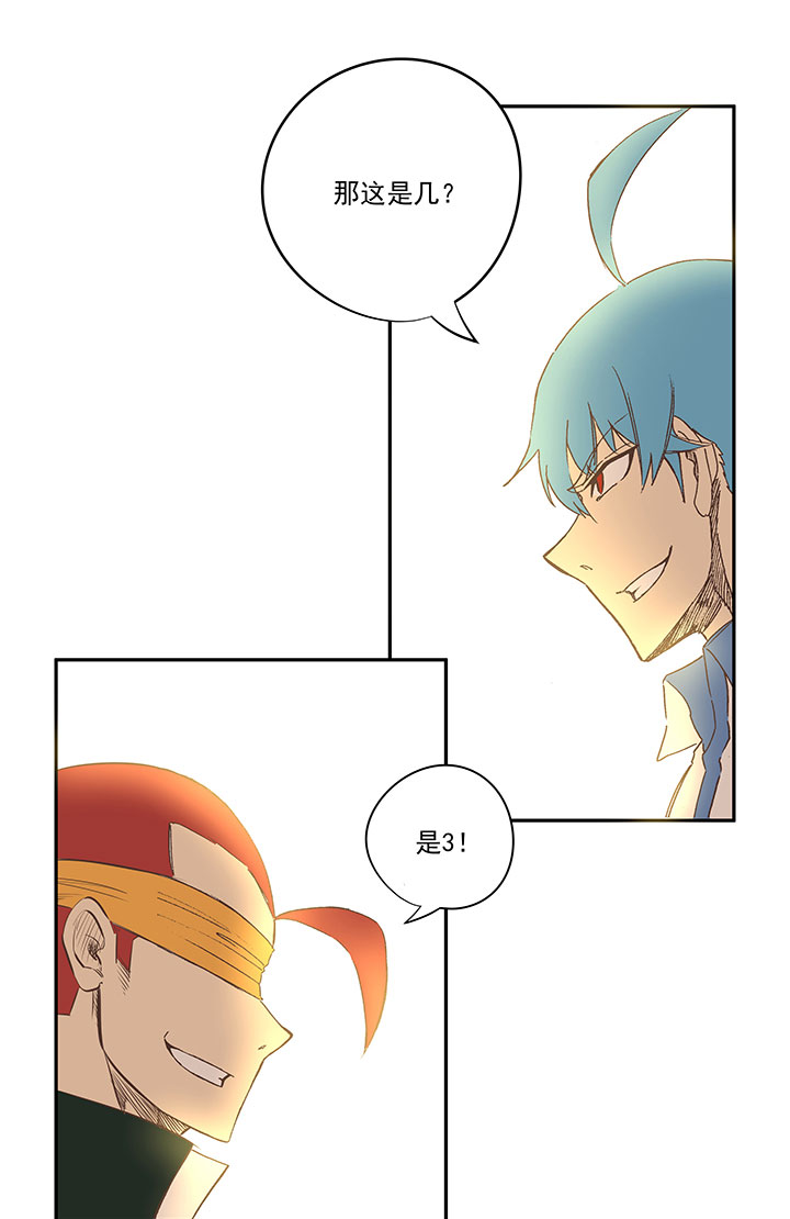 《神之一脚》第一百三十七波黑暗足球界的挑战 第29页