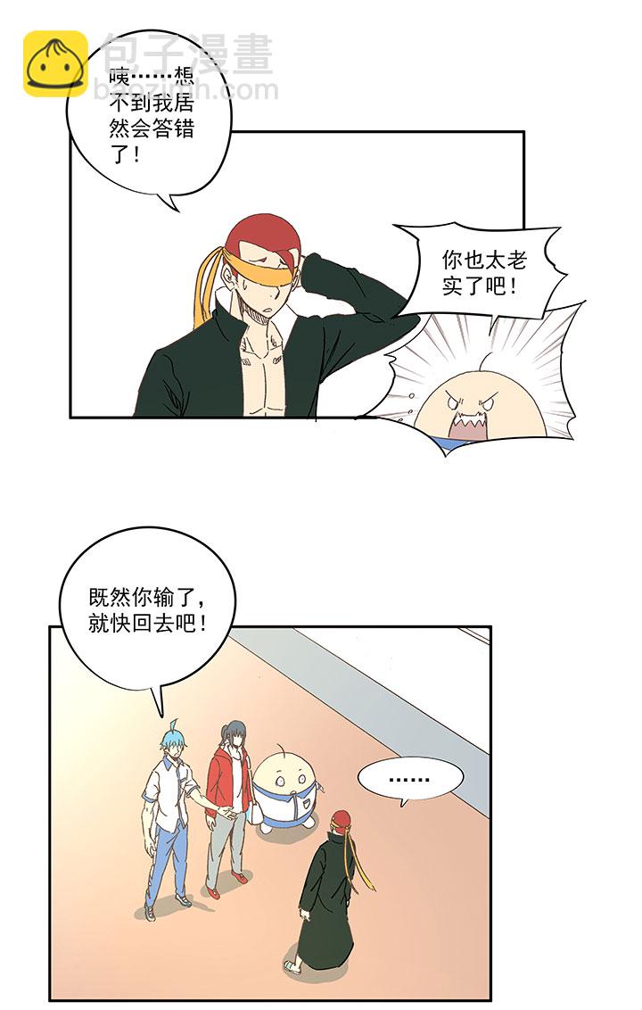 《神之一脚》第一百三十七波黑暗足球界的挑战 第31页
