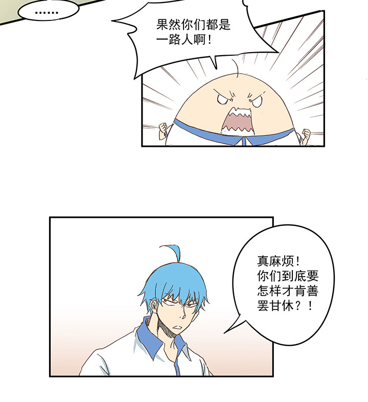 《神之一脚》第一百三十七波黑暗足球界的挑战 第33页