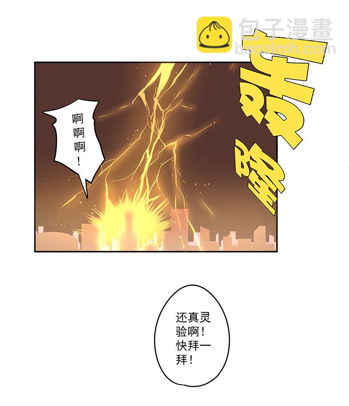 《神之一脚》第一百三十七波黑暗足球界的挑战 第35页