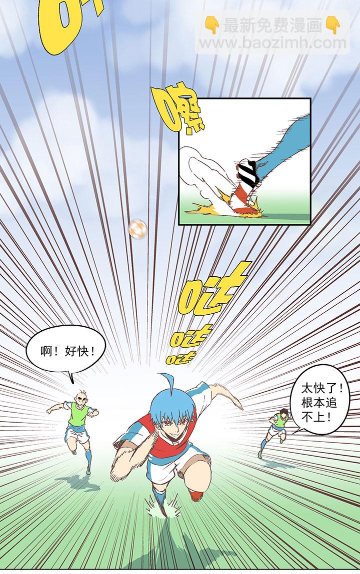 《神之一脚》第一百三十七波黑暗足球界的挑战 第4页