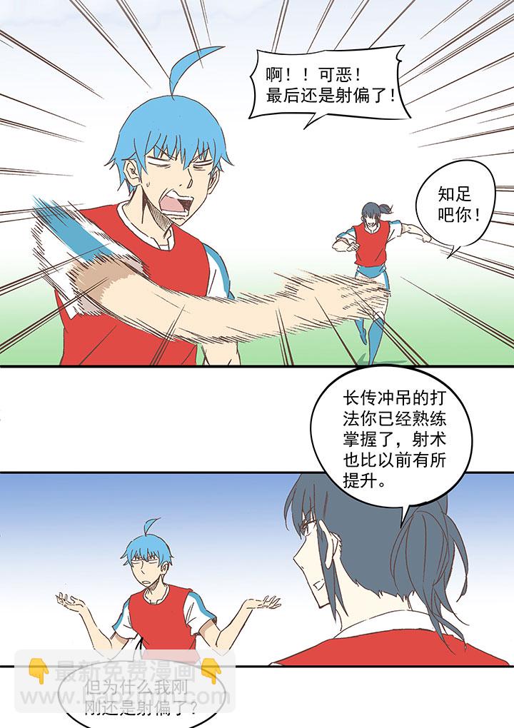 《神之一脚》第一百三十七波黑暗足球界的挑战 第7页