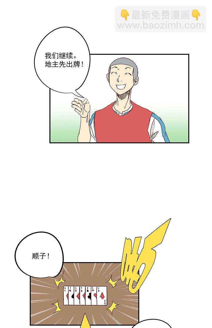 《神之一脚》第一百四十波黑暗之王！ 第11页
