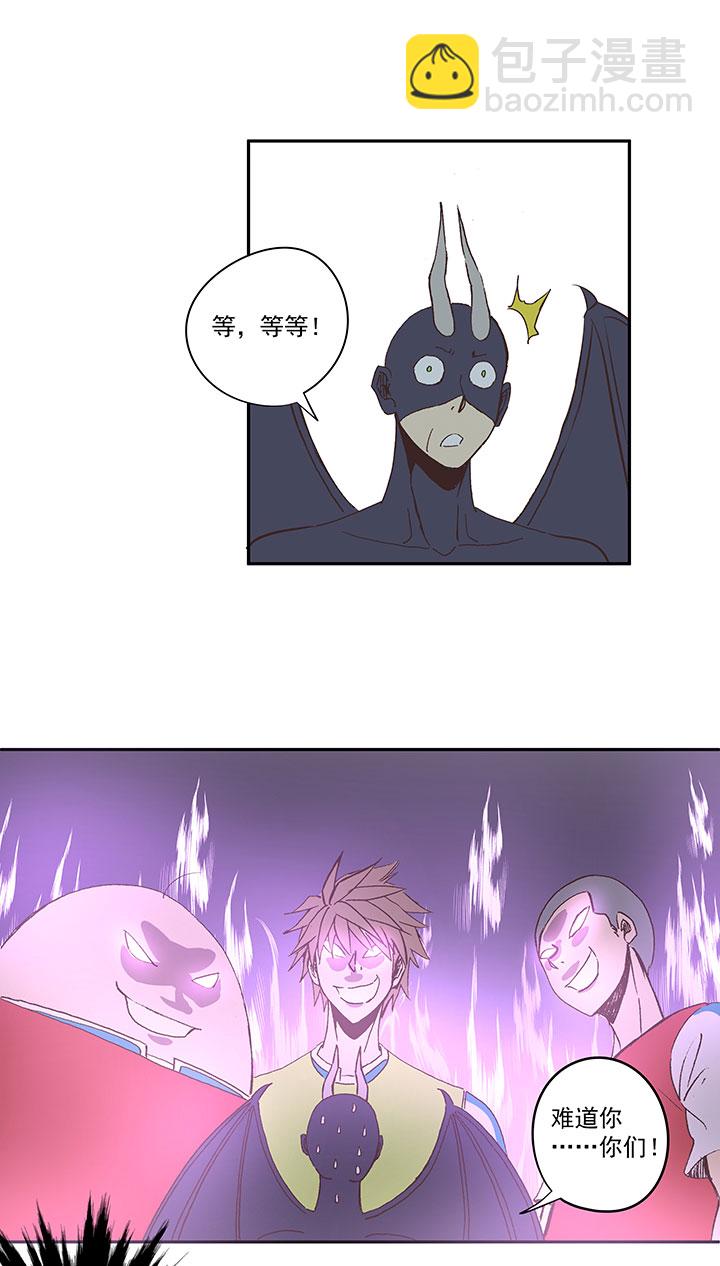 《神之一脚》第一百四十波黑暗之王！ 第16页