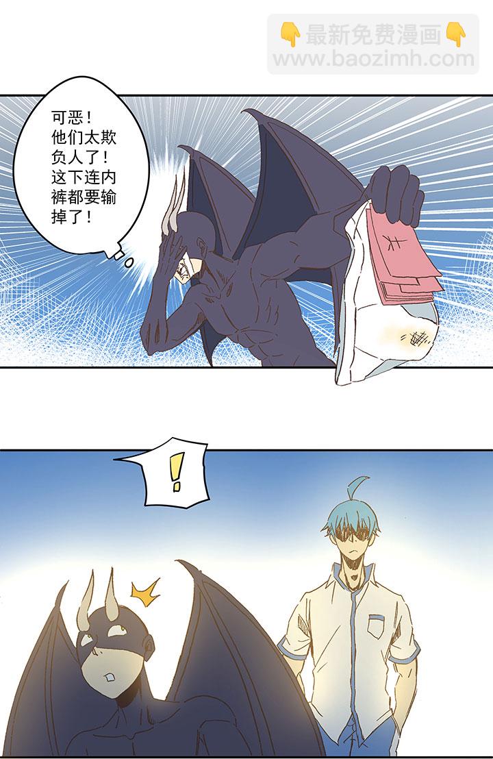 《神之一脚》第一百四十波黑暗之王！ 第18页