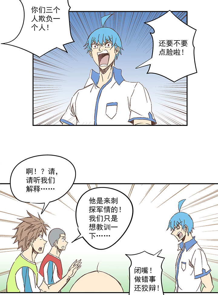 《神之一脚》第一百四十波黑暗之王！ 第20页